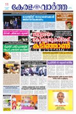 KeralaVartha