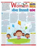 Star Samachar Women