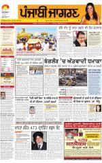 Patiala  : Punjabi jagran News 18th April 2013