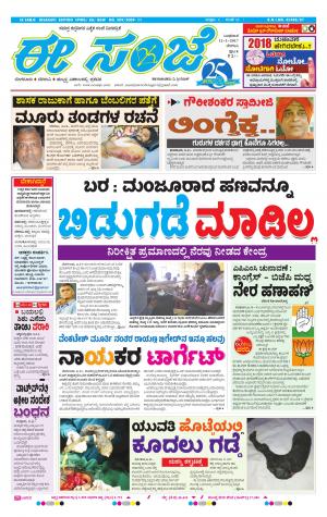 eESANJE-Belagam (11-01-2017)