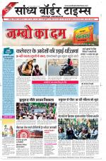 Sandhya Border Times, Jodhpur
