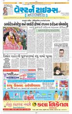 Ahmedabad Gujarati (Morning Daily)