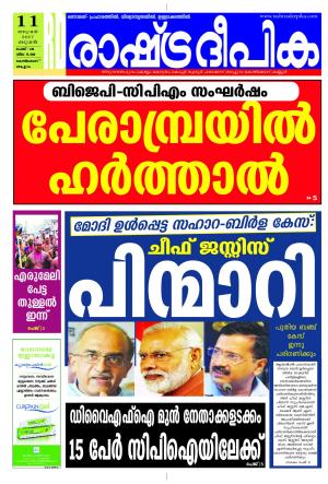 kozhikode11-01-2017