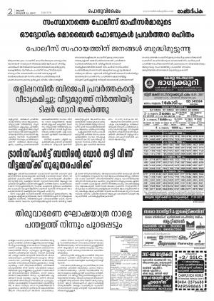 trivandrum11-01-2017