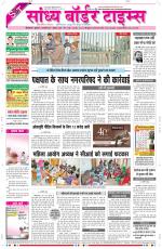 Sandhya Border Times, Sri Ganganagar