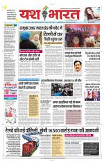 Yashbharat Bhopal+ Daak