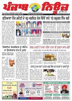 Punjab News