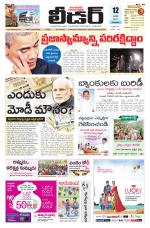 Leader Telugu Daily