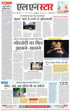 LN STAR DAILY  Thursaday