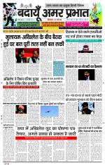 Amar Prabhat Budaun