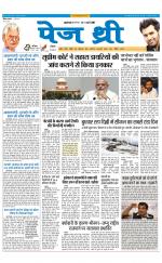 Page Three Newspaper