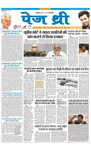 Page Three 12 January 2017