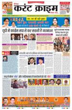 Dainik Current Crime