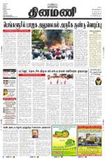 Dinamani -Tirunelveli