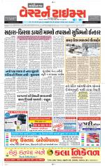 Gandhinagar Guj. - Discontinued