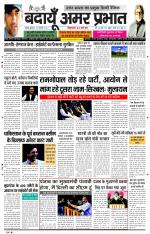 Amar Prabhat Budaun