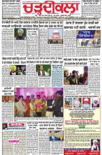 Charhdikala Newspaper (Punjab) 