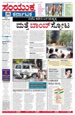 Namma Bengaluru, ಬೆಂಗಳೂರು