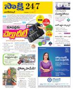 Nagarkurnool District