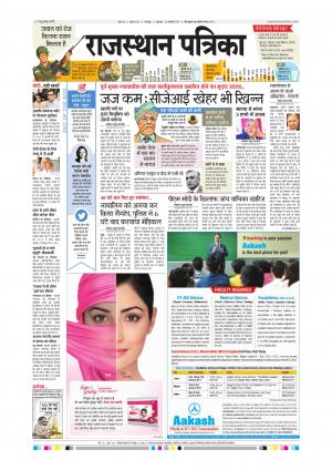 Bharatpur City Rajasthan Patrika