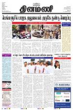 Dinamani - Dharmapuri