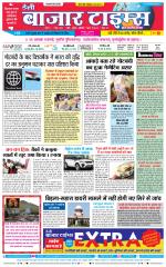Daily Bazar Times