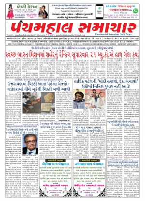 PMS-12-01-2017