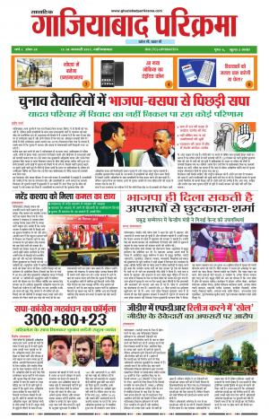 gp 12 to 18 jan. 2017