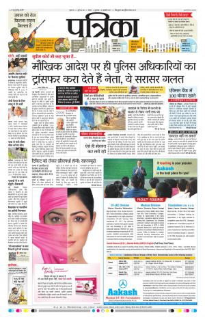 Tikamgarh Patrika