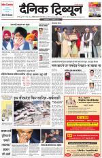 Dainik Tribune (Karnal Edition)