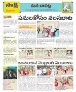 Guntur Constituencies