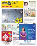 Guntur Amaravathi District