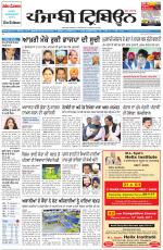 Punjabi Tribune (Delhi Edition)