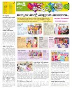 Khammam Constituencies