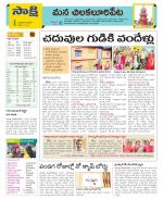 Guntur Amaravathi Constituencies