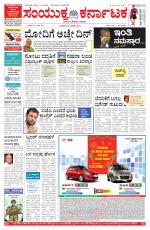 Namma Bengaluru, ಬೆಂಗಳೂರು