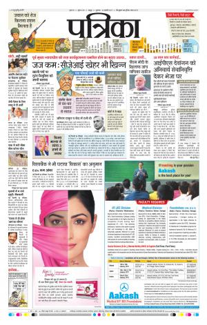raipur daak patrika