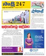 Komaram Bheem District