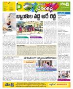 Mahabubnagar Constituencies