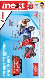 Agra Hindi ePaper, Agra Hindi Newspaper – InextLive