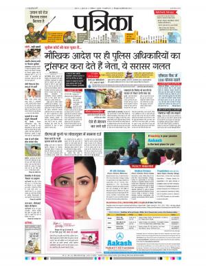 Shivpuri Patrika