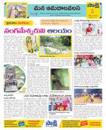 Srikakulam Constituencies