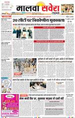 Malwa Savera - Old