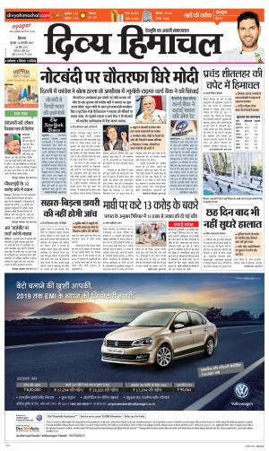 Divya Himachal Shimla