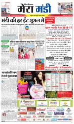 Divya Himachal Dharamsala+Mera Mandi +Aastha