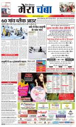 Divya Himachal Dharamsala+Mera Chamba+Aastha