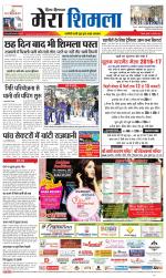 Divya Himachal Shimla+Mera Shimla +Aastha