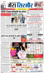 Divya Himachal Shimla+Mera Sirmour +Aastha 