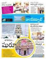 Nagarkurnool