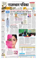 Jodhana Patrika
